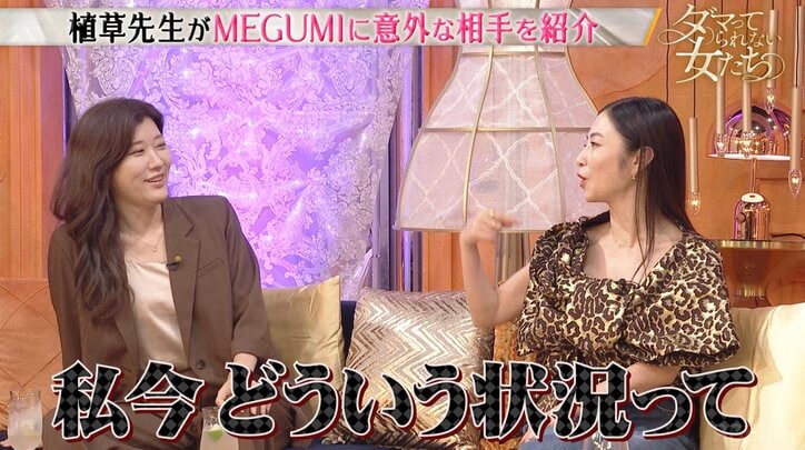 【写真・画像】MEGUMI、婚活アドバイザーから“お似合い”と紹介された人物に驚愕「今どういう状況？」　2枚目
