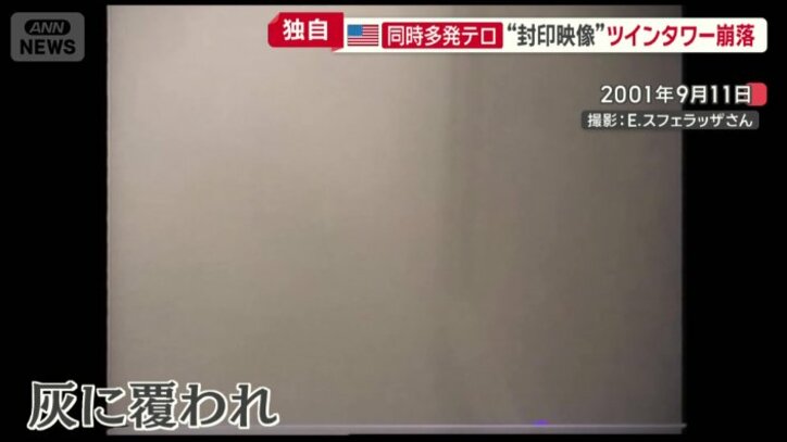 辺りは灰に覆われた