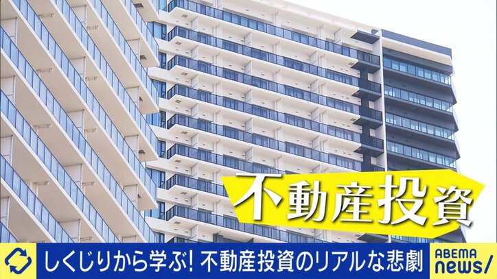 個人には難しい不動産投資