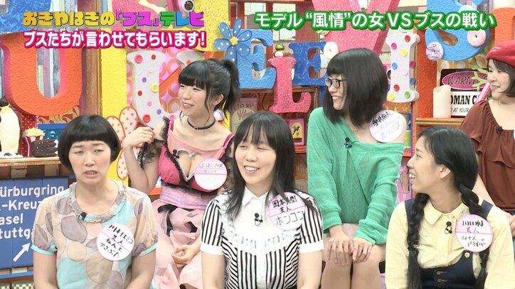 ぱいぱいでか美、“モデル風情”にされた酷い仕打ちを語る「その服何で買ったの？」