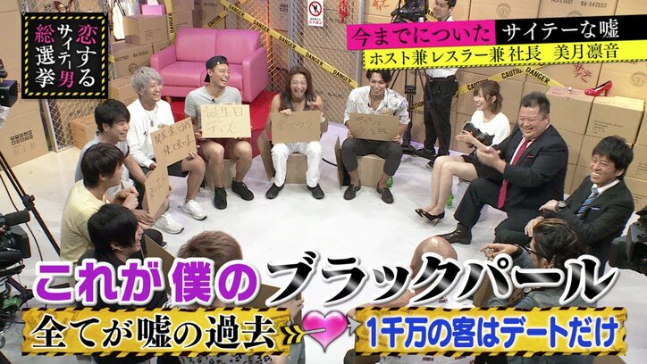 指原莉乃、一晩で1000万円を使わせるホストに「そんな価値あります?」