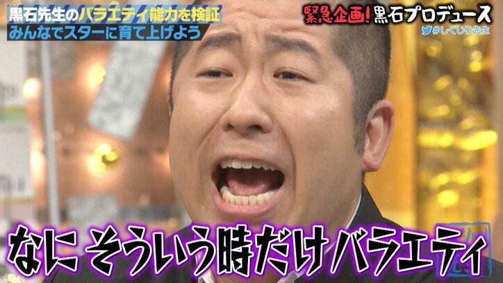 「交番ぶっ壊す」黒石高大、オリラジの“武勇伝”披露　リアルすぎてオードリー若林も爆笑 3枚目