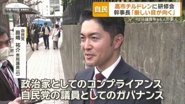 自民党　鹿嶋祐介衆院議員（45）