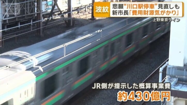 ホームや通路の整備費は市の負担