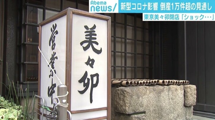 “うどんすき”東京美々卯が新型コロナ影響で閉店 「ショック」「もったいない」の声