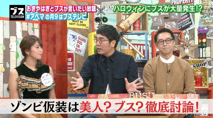 ハロウィンにブスが大量発生！？　「KEEP OUT」を体に巻きつけ露出…