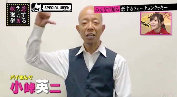 指原莉乃のサプライズバースデー　ブラマヨ・エロメンら出演の恋チュン動画に感激