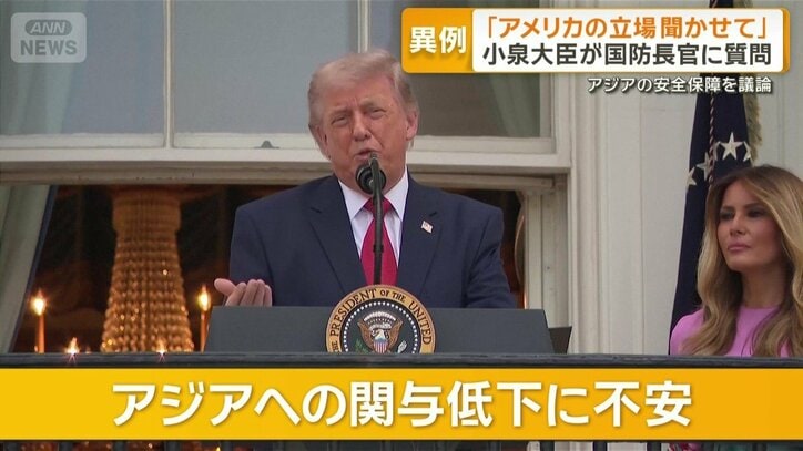 アメリカのトランプ大統領
