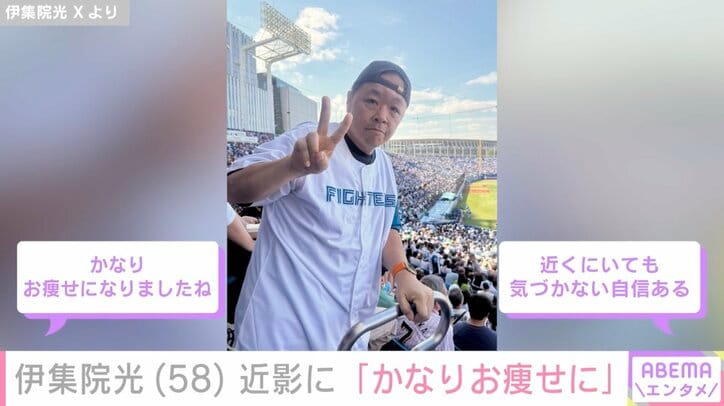 伊集院光 Xより