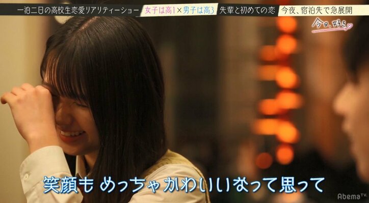 モテモテJKの恋愛テクニックに岡田結実「魔性の女だな」 『今日好き』