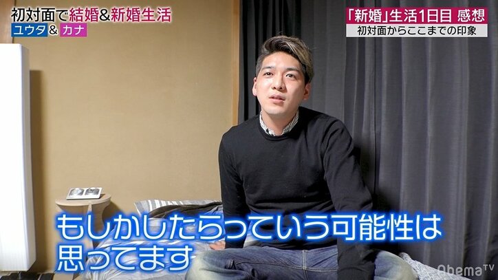 初対面の相手と結婚式を挙げた23歳の新妻 独特な結婚観に陣内智則も衝撃「親友になって結婚したいってこと?」