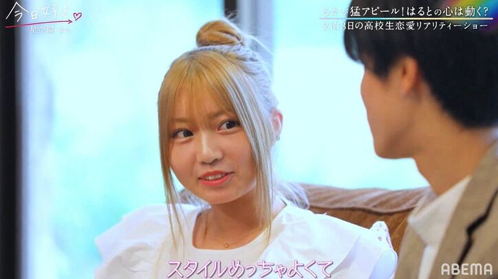 大きな瞳で「すべてが好き」かわいすぎる金髪女子の猛アプロ―チ…他の女子が好きな男子が一気に心変わり！？　『今日好き』星空編第2話