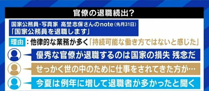 「こんな生活が続けば、病みますよ」「いつかは役人に戻る選択肢も」霞が関を去った若手キャリア官僚が、国家公務員制度担当の河野太郎大臣に訴えたいコト