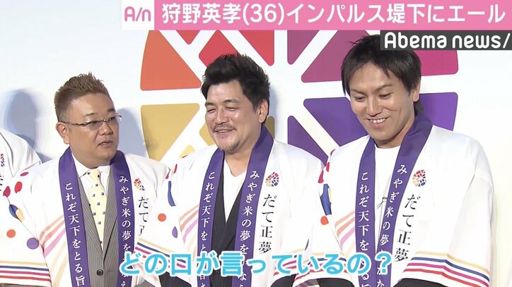 狩野英孝、インパルス堤下の復帰に言及　サンド伊達「どの口が言ってんの？」