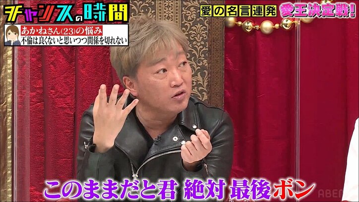 「関係を切りたくない」不倫に悩む23歳女性をスピワ小沢がバッサリ！「恋愛はテトリス」芸人たちによる愛の叱責が炸裂