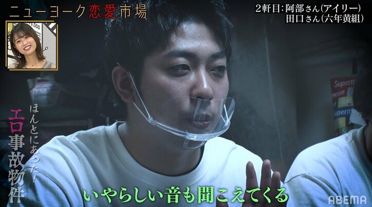 "エロ事故物件"企画にニューヨーク屋敷「西麻布のバーに行ってほしい」とリクエスト