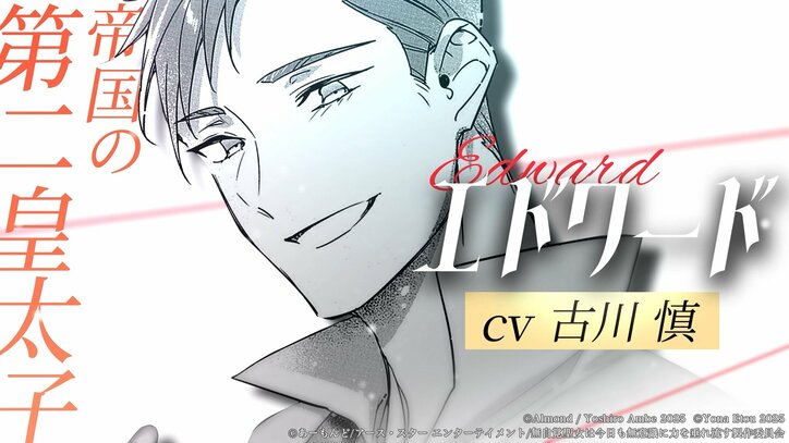 [Photos/Images] TV Anime Adaptation of "The Oblivious Saint Can't Contain Her Power" Announced! Teaser Visual and PV Released, First Round of Cast Information Revealed 6th