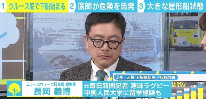 乗船医師の“悲惨な状況”告発動画に厚労副大臣が反論 クルーズ船の対策は十分だったのか