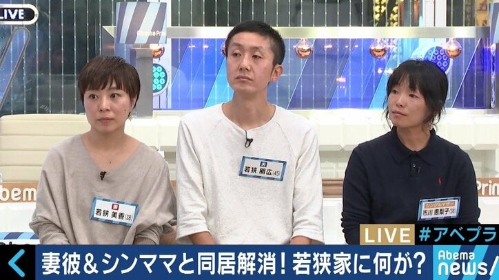 わがままな生き方?夫婦と妻のカレ、そしてシングルマザーが同居、9人家族になった若狭家のその後