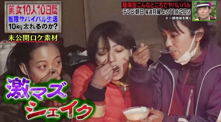 「せーので食べて」仲間を騙す作戦に非難の声？　“激マズシェイク”に眉をひそめる