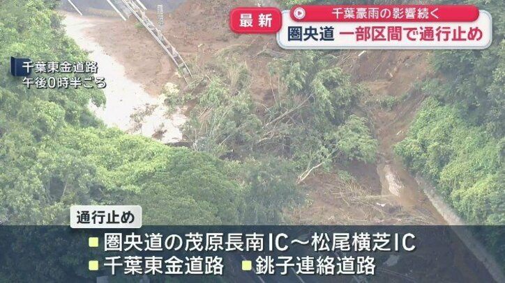 【随時更新中】千葉豪雨　車内“閉じ込め”などで8人死亡　駅一帯が冠水、住宅に浸水も…影響続く　道路や鉄道の復旧めどは