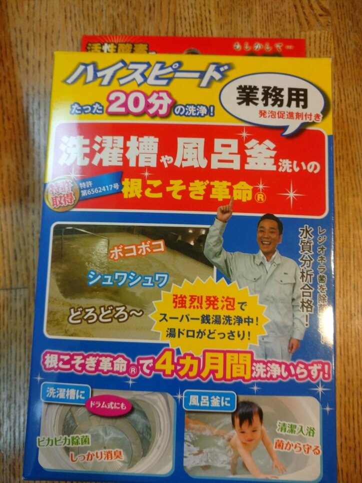 脇知弘 5年間使っている洗濯槽の掃除をした結果 びっくりと同時に感動 話題 Abema Times