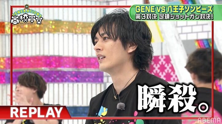 真剣対決で「かわいいでしょ？」片寄涼太、可愛すぎる靴下で相手を挑発！？