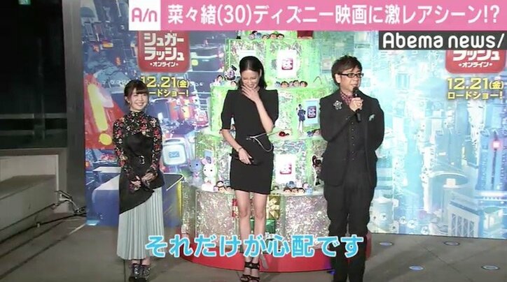 菜々緒 ディズニーでも 悪役 屋外の美脚ワンピに山寺宏一 風邪ひかないか心配 国内 Abema Times