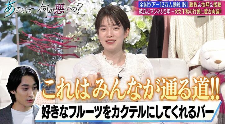 女性を誘うバーで有名？ドラマで登場するバーに田中みな実＆弘中アナ「西麻布のだ！」「みんなが通る道！」特定し謎の盛り上がり