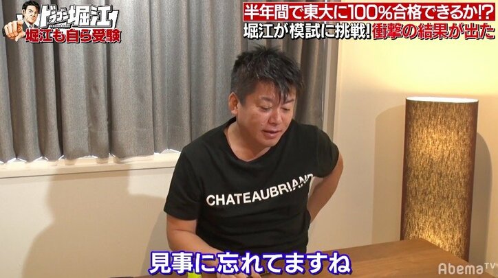 堀江貴文、東大模試に挑む！果たして結果は？
