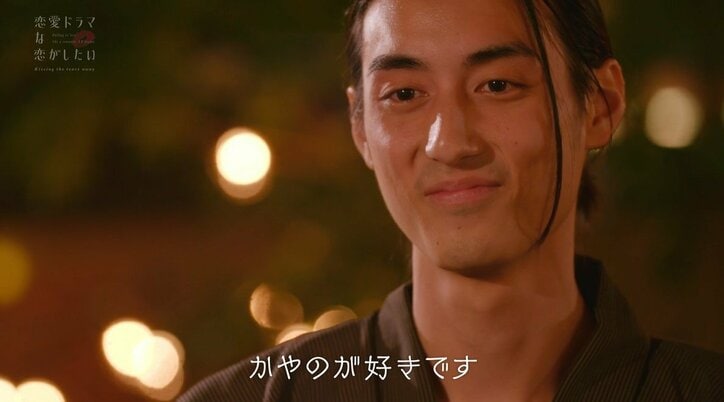 元AKB子役女優が若手俳優に一途告白… Perfumeあ～ちゃんも涙『ドラ恋～Kissing the tears away～』act.6