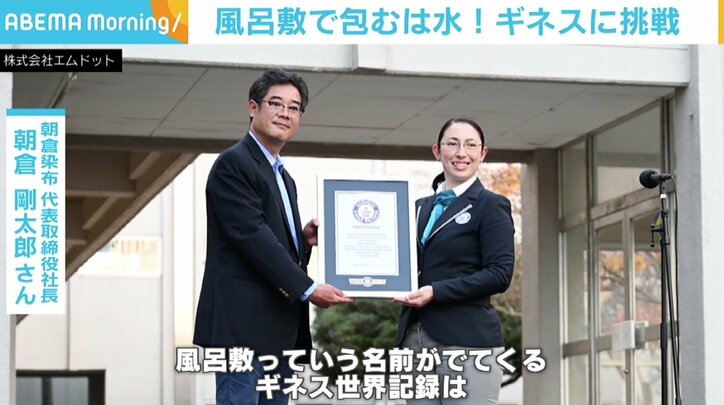 100人で100リットルをリレー、水を包むのは「風呂敷」 群馬でギネスに挑戦