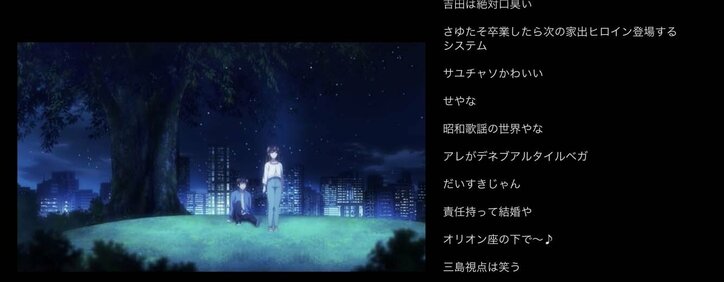 迫る別れに、吉田と沙優は…アニメ「ひげを剃る。そして女子高生を拾う。」第10話／ABEMA的反響まとめ