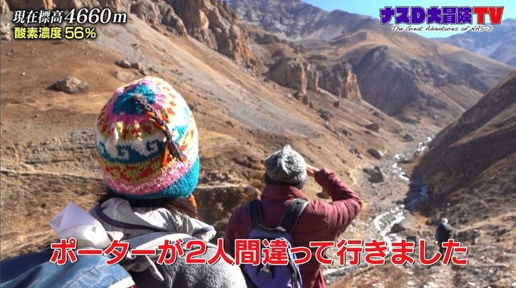 ナスD「今までの中で1番めちゃくちゃ…」峠越えで起きた“ハプニング”に胸中赤裸々