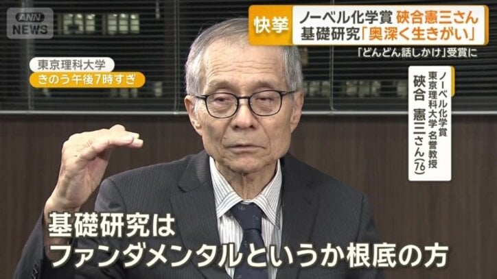 「生命の起源」に迫る可能性のある発見「Soai反応」