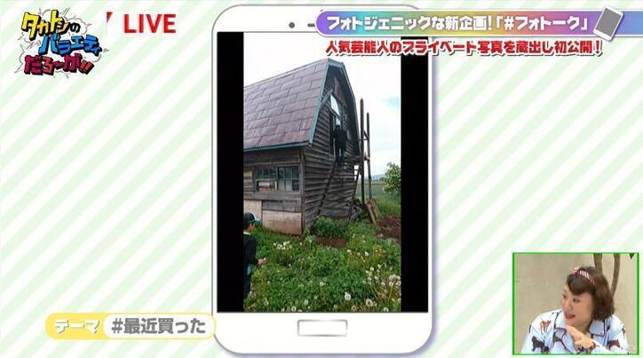 バービー、北海道に家を5棟購入「親孝行で…」　購入金額にタカトシら驚愕