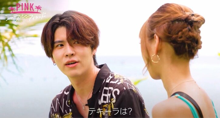 肉食系の水着ギャルに「テキーラ飲める?」 内面知りたい系男子、謎の質問で女子の性格をチェック『シャッフルアイランド Season3』#2