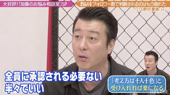 SNS上の誹謗中傷に悩んだ江野沢愛美、加藤浩次のアドバイスに号泣「全員に承認されなくていい。半々でいい」