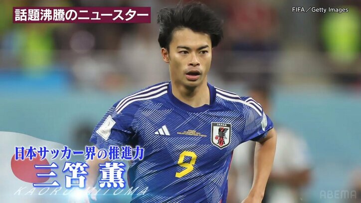 日本史上最高のドリブラー、レジェンドを超える逸材、無敵艦隊の心臓 今後も大注目!輝きを放ったニュースター：ミッドフィルダー編