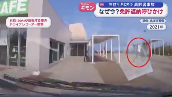 猛スピードで柱へ　前方には車をよける人の姿