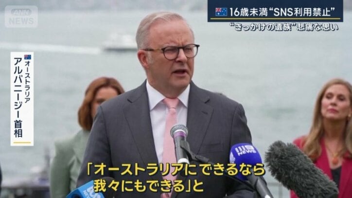 アルバニージー首相会見