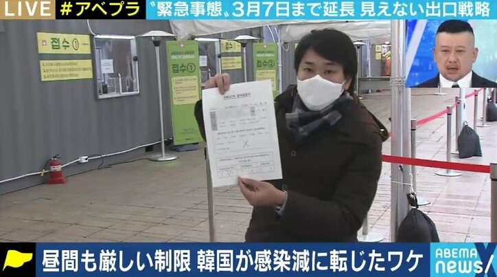 「梨泰院も真っ暗…」5人以上の集まりや収容施設からの脱出に罰則も…厳しい韓国のコロナ対策、日本も真似すべき?