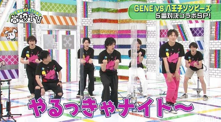 三代目JSB・山下健二郎が『GENE高』に参戦！先輩の「いっぱい秘密知ってるからな」にGENEもドキドキ