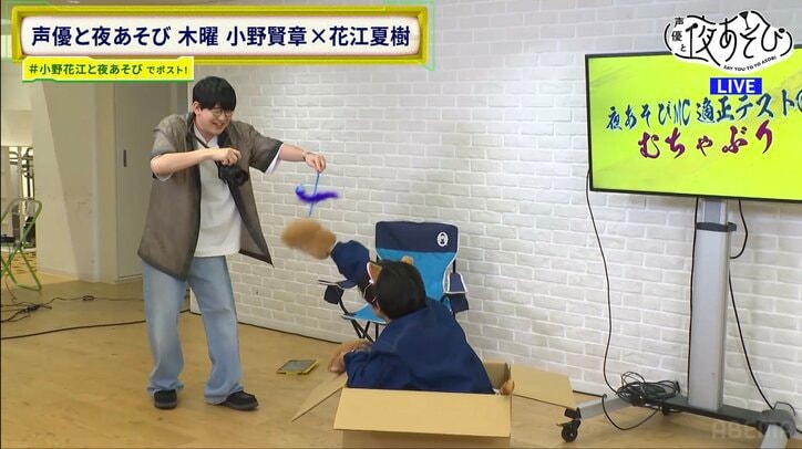 [Photos/Images] Kensho Ono & Natsuki Hanae Take on Thursday MC Roles in 'Say You To Yo Asobi'! The Best Duo in the Voice Acting World Faces a Baptism of Fire, "Graduating Already Today!?" 5th