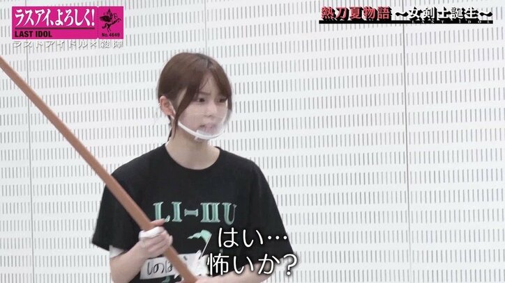 ラスアイ篠原望「殺陣プロジェクト」崖っぷちの稽古に光…視聴者「勇気貰えた」「どんな状況でも応援」の声