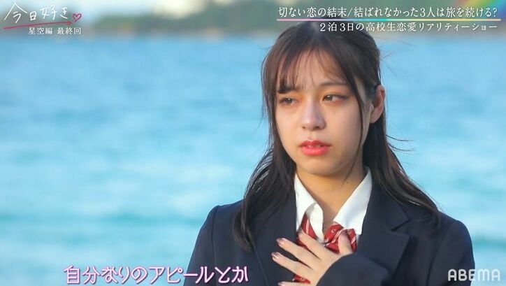「オレは最低なヤツ…」美女2人からの告白でまさかの結末！全員涙の展開に…『今日好き』星空編最終回