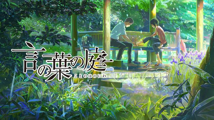 新海誠4作品を一挙放送!『星を追う子ども』『雲のむこう、約束の場所』『秒速5センチメートル』『言の葉の庭』を6月24日(木)夜9時より