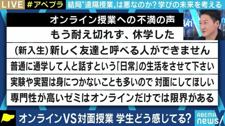 “対面はオンラインに勝る”というメッセージになってしまう懸念も 文科省「対面授業が5割未満なら大学名公表」の方針が波紋