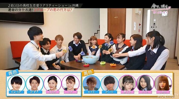 美人女子高生にイケメン2人が至れり尽くせりで猛アプローチ!『今日好き』第16弾3話