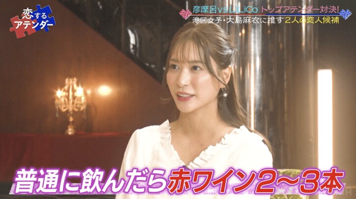 「潰されたことはない」大島麻衣の酒豪っぷりにYOU驚き